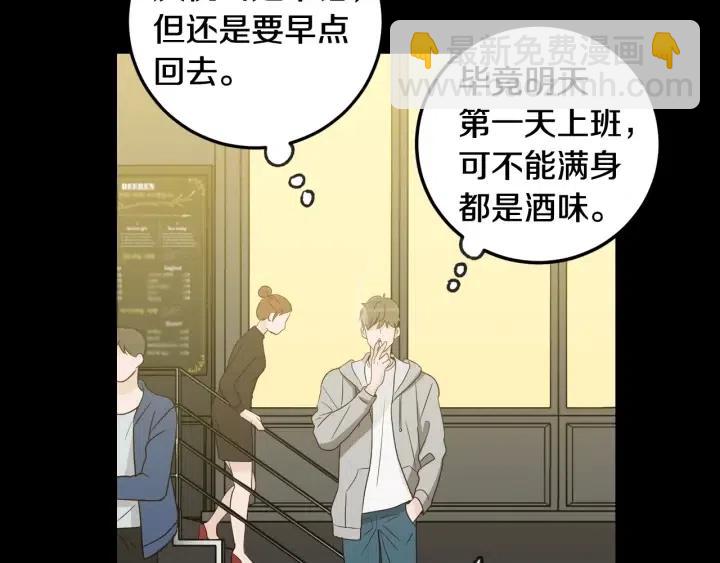 窈窕淑男 - 第3季迴歸 我不能沒有你(2/4) - 8