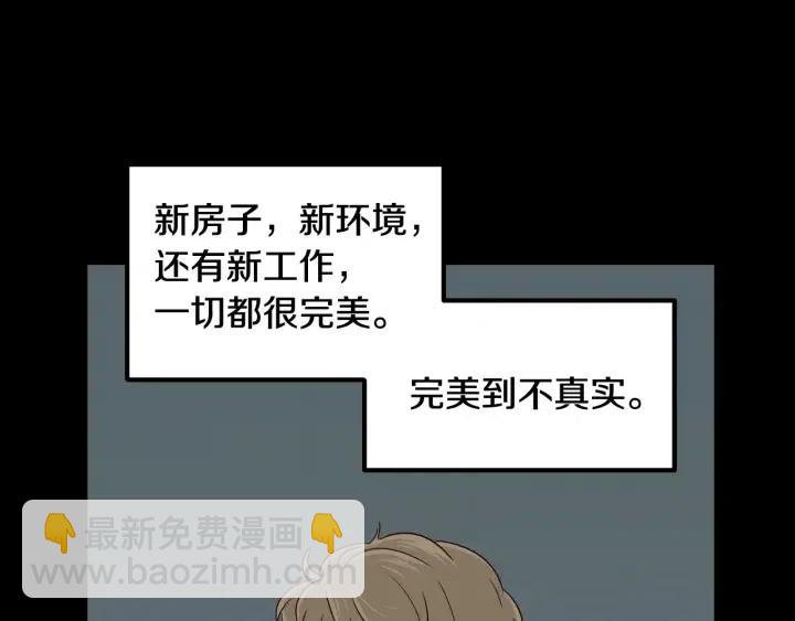 窈窕淑男 - 第3季迴歸 我不能沒有你(2/4) - 4