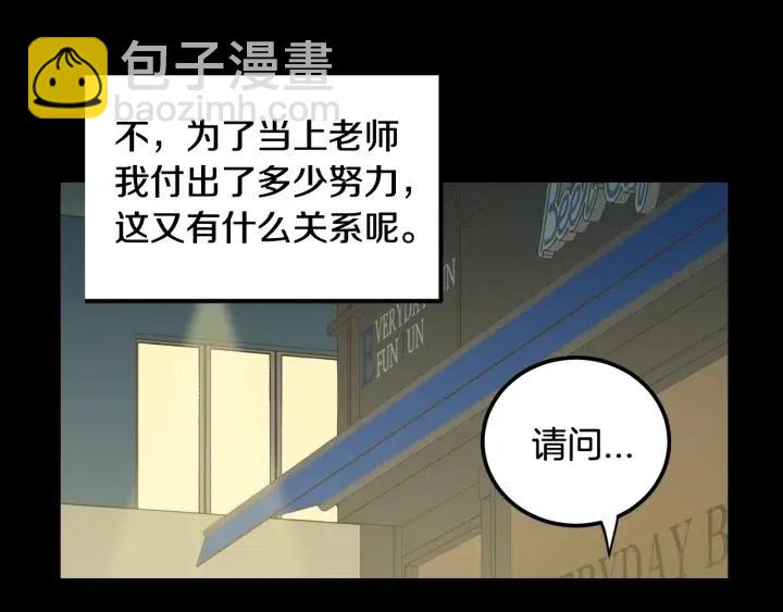 窈窕淑男 - 第3季迴歸 我不能沒有你(2/4) - 7