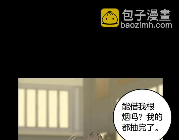 窈窕淑男 - 第3季迴歸 我不能沒有你(2/4) - 8