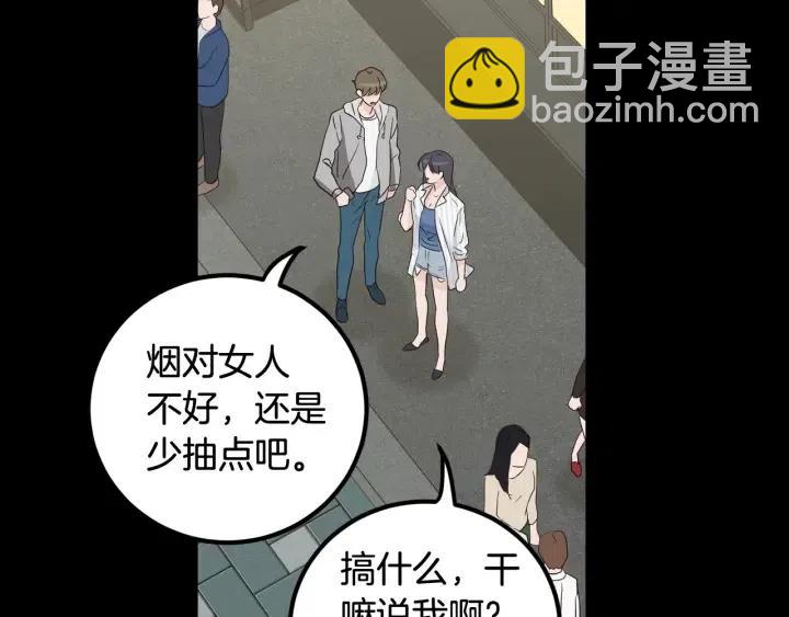 窈窕淑男 - 第3季迴歸 我不能沒有你(2/4) - 8