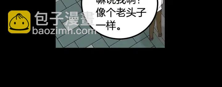 窈窕淑男 - 第3季迴歸 我不能沒有你(2/4) - 1