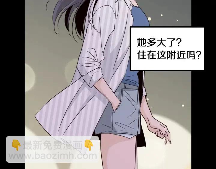 窈窕淑男 - 第3季迴歸 我不能沒有你(2/4) - 8