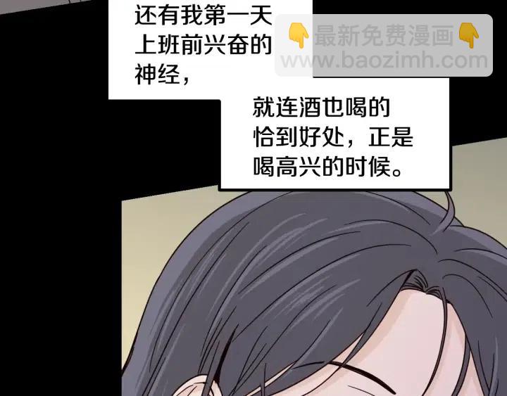 窈窕淑男 - 第3季迴歸 我不能沒有你(2/4) - 1