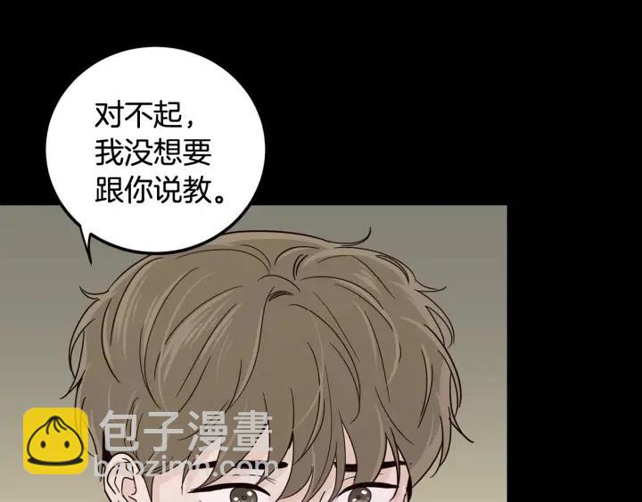 窈窕淑男 - 第3季迴歸 我不能沒有你(2/4) - 6