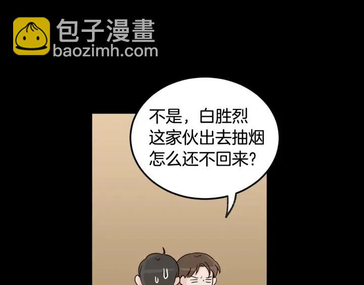 窈窕淑男 - 第3季迴歸 我不能沒有你(2/4) - 4