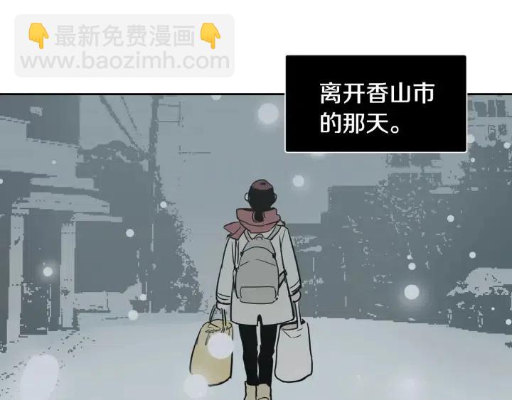 窈窕淑男 - 第84話 會討厭嗎？(3/3) - 6