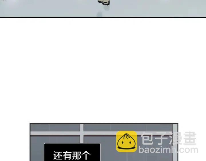 窈窕淑男 - 第84話 會討厭嗎？(3/3) - 1