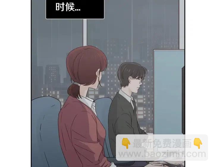 窈窕淑男 - 第84話 會討厭嗎？(3/3) - 2