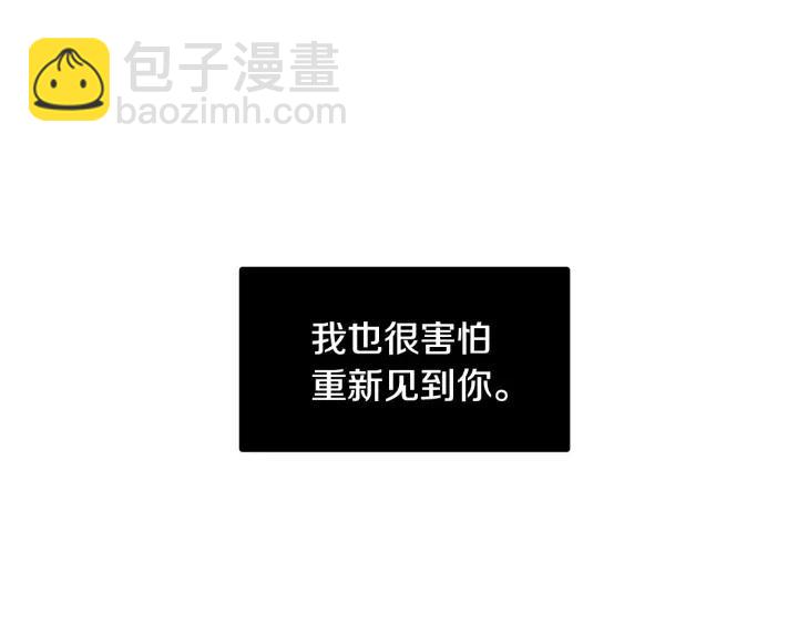 窈窕淑男 - 第84話 會討厭嗎？(3/3) - 6