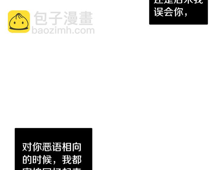 窈窕淑男 - 第84話 會討厭嗎？(3/3) - 2