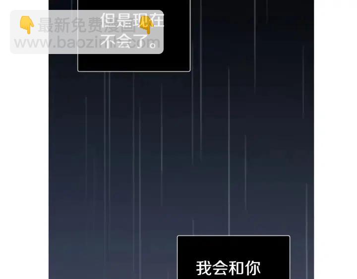 窈窕淑男 - 第84話 會討厭嗎？(3/3) - 5