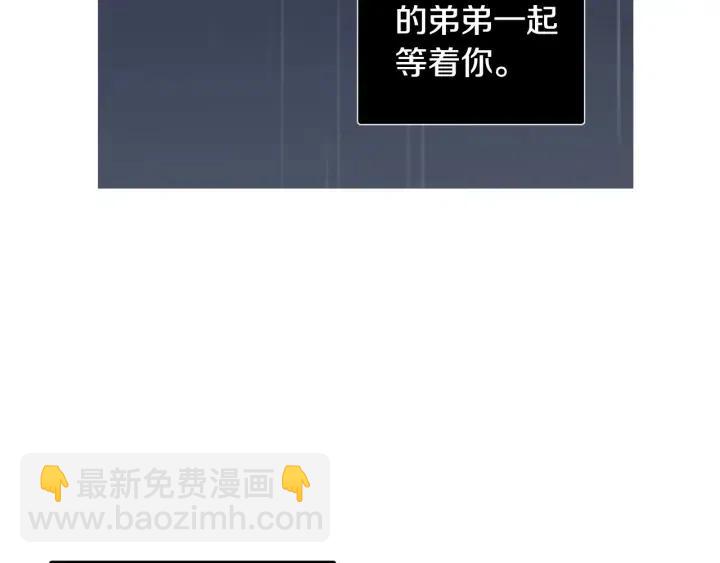 窈窕淑男 - 第84話 會討厭嗎？(3/3) - 6