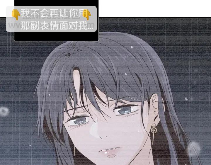 窈窕淑男 - 第84話 會討厭嗎？(3/3) - 1