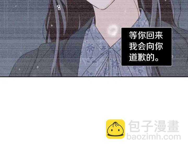 窈窕淑男 - 第84話 會討厭嗎？(3/3) - 2