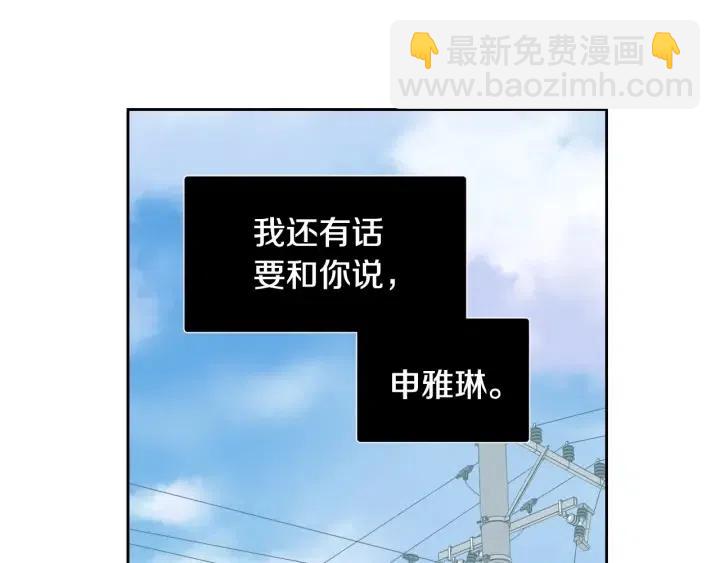 窈窕淑男 - 第84話 會討厭嗎？(3/3) - 3