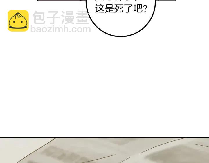 窈窕淑男 - 第84話 會討厭嗎？(3/3) - 2