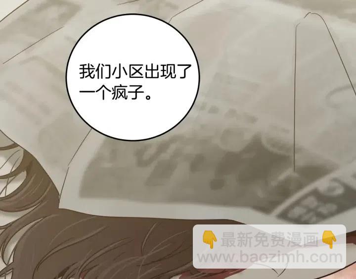 窈窕淑男 - 第84話 會討厭嗎？(3/3) - 3