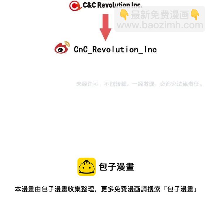 窈窕淑男 - 第84話 會討厭嗎？(3/3) - 5