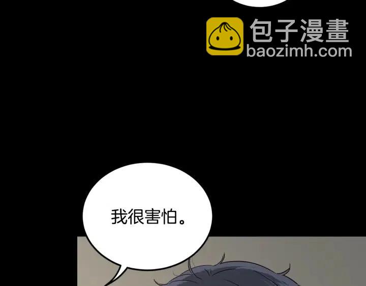 窈窕淑男 - 第84話 會討厭嗎？(1/3) - 5