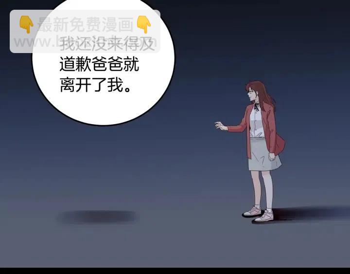 窈窕淑男 - 第84話 會討厭嗎？(1/3) - 1