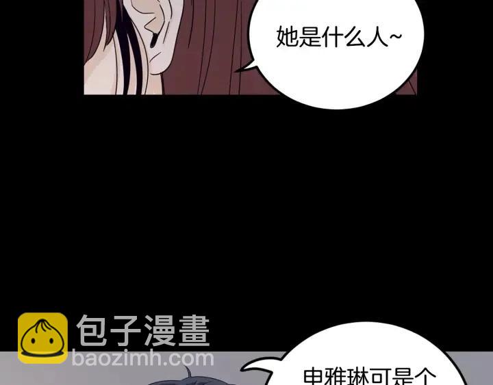 窈窕淑男 - 第84話 會討厭嗎？(1/3) - 5