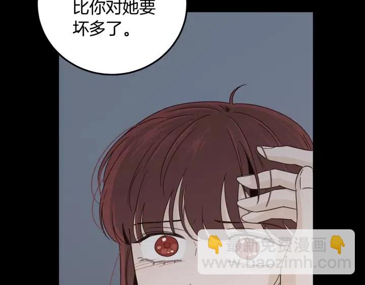 窈窕淑男 - 第84話 會討厭嗎？(1/3) - 8