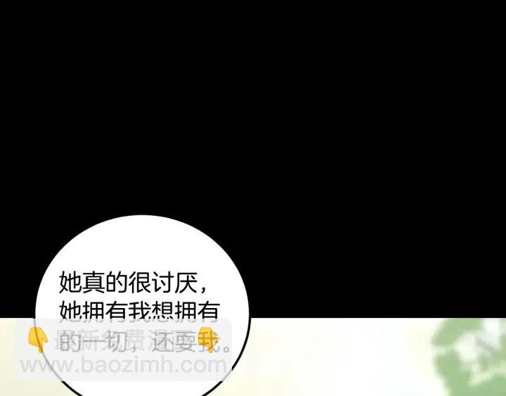 窈窕淑男 - 第84話 會討厭嗎？(1/3) - 2