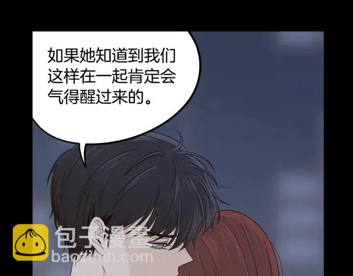 窈窕淑男 - 第84話 會討厭嗎？(1/3) - 1