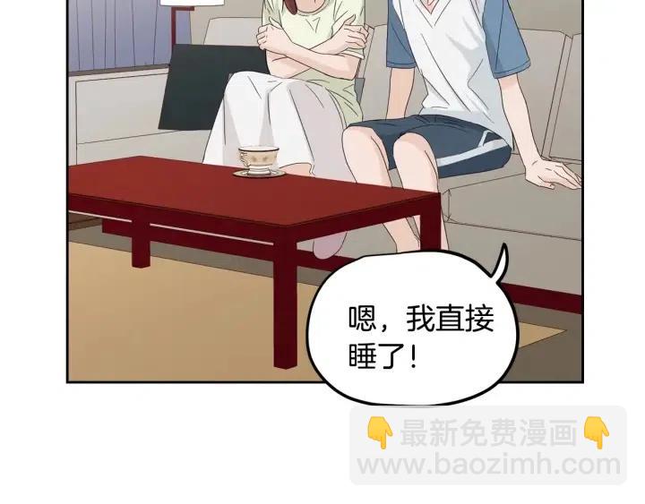 窈窕淑男 - 第84話 會討厭嗎？(2/3) - 6