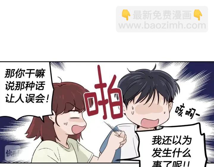 窈窕淑男 - 第84話 會討厭嗎？(2/3) - 7