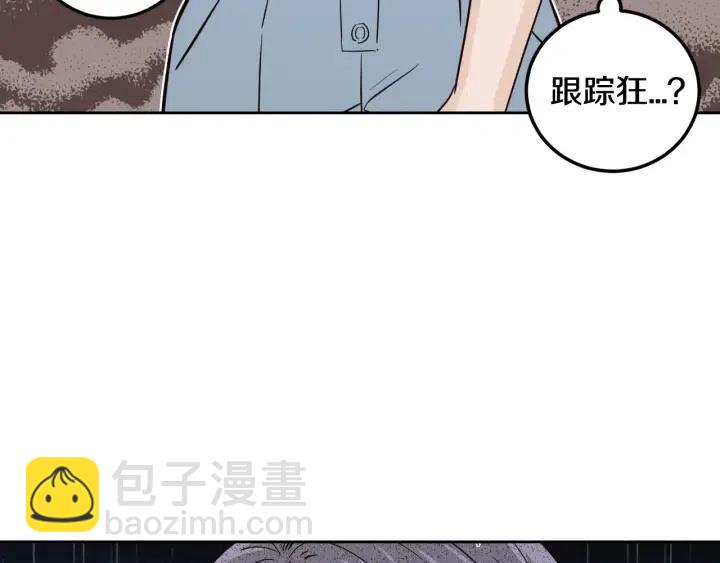 窈窕淑男 - 第86話 雨夜出現的男人(3/3) - 1