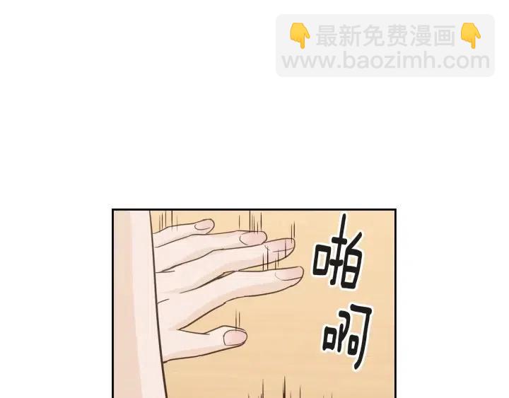 窈窕淑男 - 第86話 雨夜出現的男人(3/3) - 4