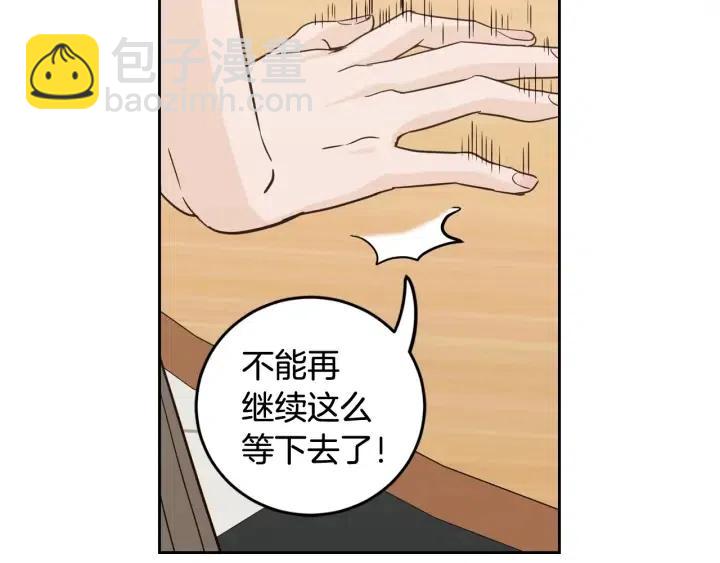 窈窕淑男 - 第86話 雨夜出現的男人(3/3) - 5