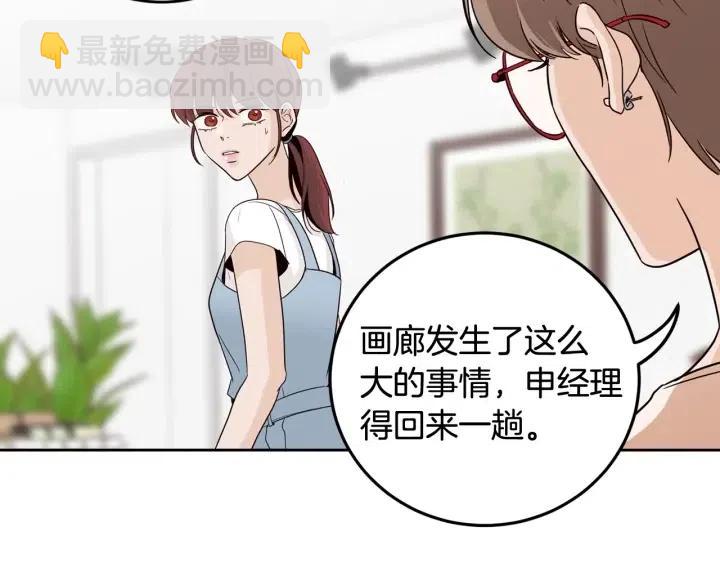 窈窕淑男 - 第86話 雨夜出現的男人(3/3) - 1