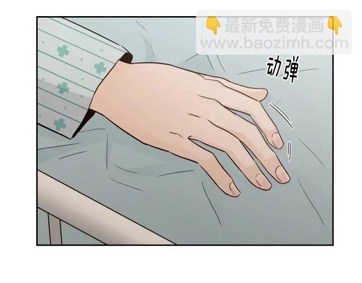 窈窕淑男 - 第86話 雨夜出現的男人(3/3) - 6