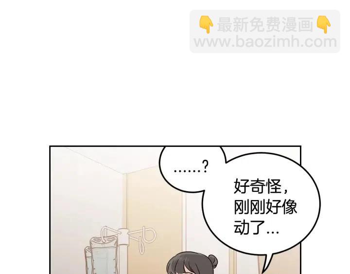 窈窕淑男 - 第86話 雨夜出現的男人(3/3) - 1