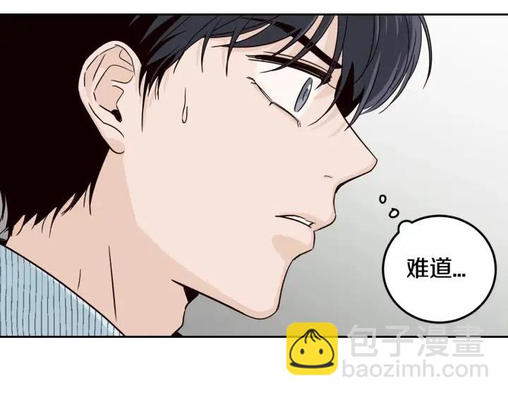 窈窕淑男 - 第86話 雨夜出現的男人(1/3) - 5