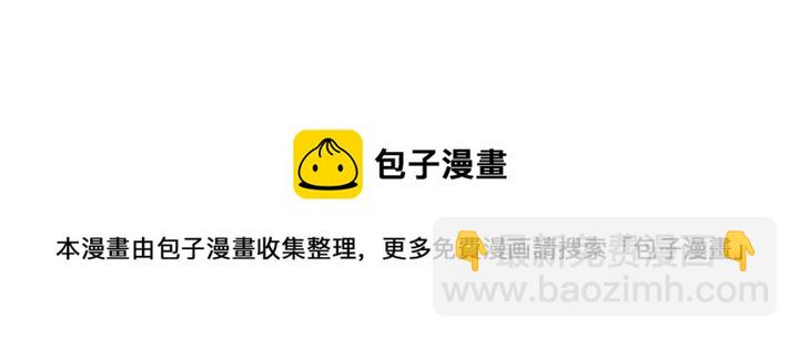 窈窕淑男 - 第86話 雨夜出現的男人(3/3) - 4