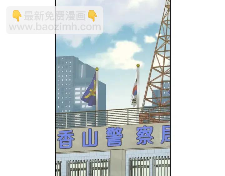 窈窕淑男 - 第86話 雨夜出現的男人(1/3) - 2