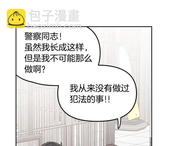 窈窕淑男 - 第86話 雨夜出現的男人(1/3) - 4