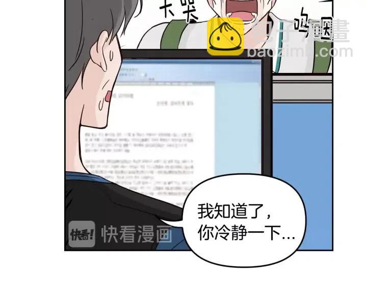 窈窕淑男 - 第86話 雨夜出現的男人(1/3) - 7