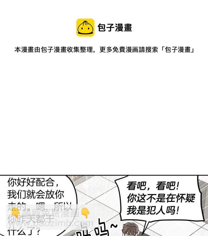 窈窕淑男 - 第86話 雨夜出現的男人(1/3) - 8