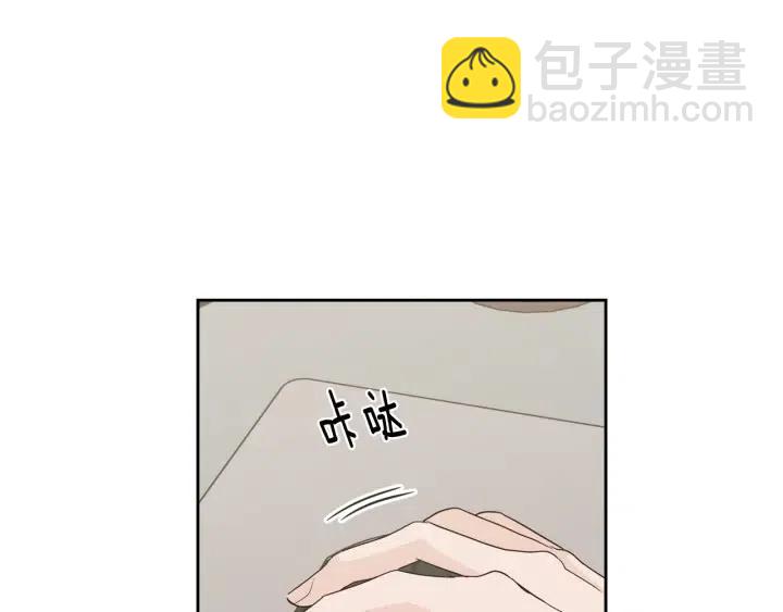 窈窕淑男 - 第86話 雨夜出現的男人(1/3) - 2