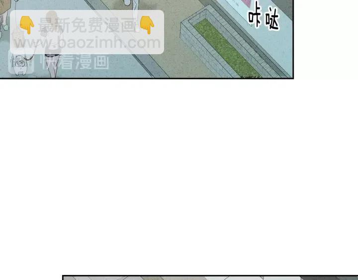 窈窕淑男 - 第86話 雨夜出現的男人(1/3) - 8