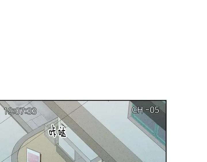 窈窕淑男 - 第86話 雨夜出現的男人(1/3) - 2