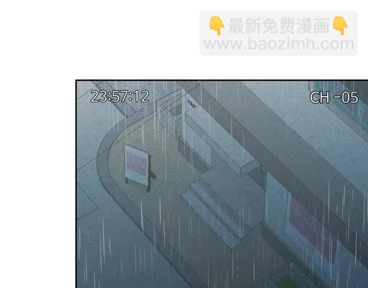 窈窕淑男 - 第86話 雨夜出現的男人(1/3) - 7