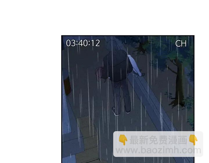 窈窕淑男 - 第86話 雨夜出現的男人(1/3) - 1