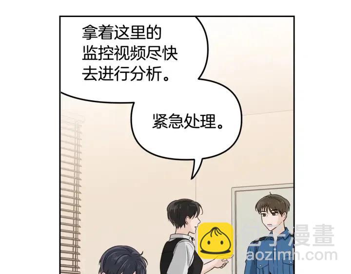 窈窕淑男 - 第86話 雨夜出現的男人(2/3) - 4