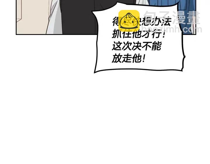 窈窕淑男 - 第86話 雨夜出現的男人(2/3) - 8